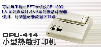 High Performance & All in One Portable FFT Analyzer CF-3600