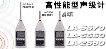 High Performance & All in One Portable FFT Analyzer CF-3600