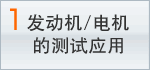 1 ������/����Ĳ���Ӧ��