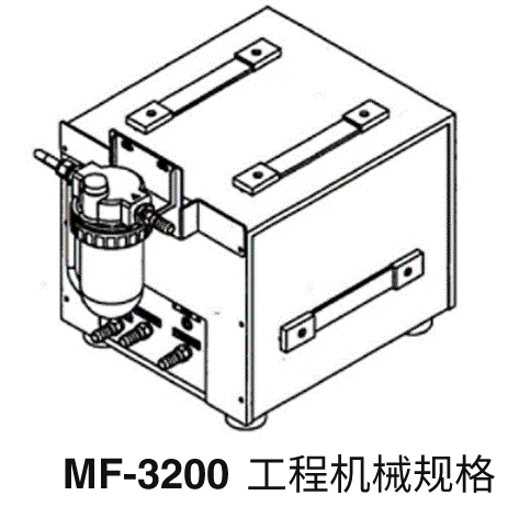 MF-3200 工程机械规格