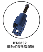 HT-5500接触与非接触两用转速表