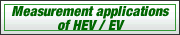 Measurement applications of EV/HEV