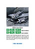 GS-1500/1600 Linear Gauge Sensor&nbsp;