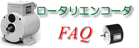 ���[�^���G���R�[�_ FAQ
