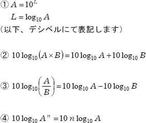 対数計算の基本式と数値例