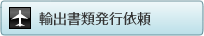�A�o���ދy�ъC�O�����o���p���ޔ��s