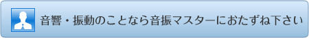 �����E�U���̂��ƂȂ特�U�}�X�^�[�ɂ������ˉ�����