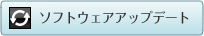 �\�t�g�E�F�A�A�b�v�f�[�g(���[�U�o�^�ƃ_�E�����[�h�j