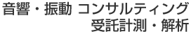 �����E�U�� �R���T���e�B���O ����v���E���