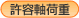 ���e���׏d