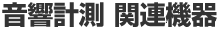 �����v���@�֘A�@��