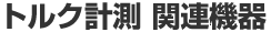 �g���N�v���@�֘A�@��