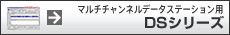 DS�V���[�Y