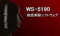 WS-5190