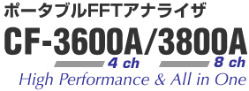 ポータブルFFT アナライザーCF-3600A/3800A 4ch & 8ch