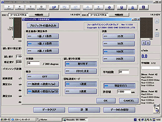 现场平衡软件