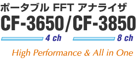 �|�[�^�u��FFT�A�i���C�U CF-3650�i4 ch�j CF-3850�i8 ch�j