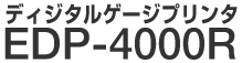 �f�B�W�^���Q�[�W�v�����^ EDP-4000R
