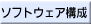�\�t�g�E�G�F�A�\��