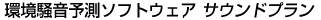 �������\���\�t�g�E�F�A�@�T�E���h�v����