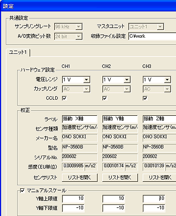 データ画面（AU-0401設定画面）