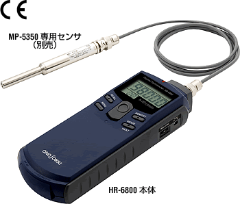 製品写真(HR-6800高速数字式手握转速表＋MP-5350 电磁式转速传感器）