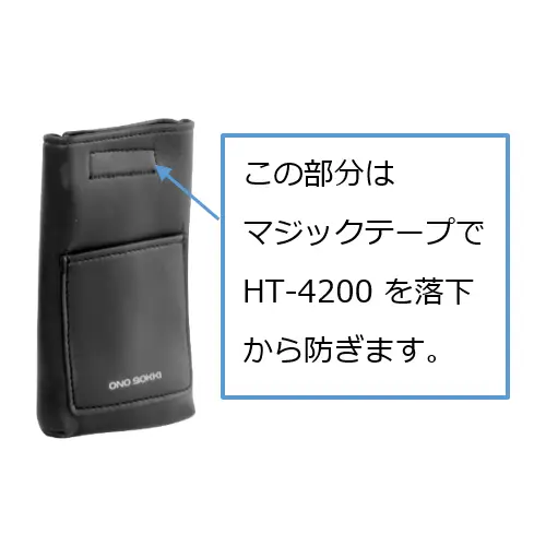 HT-0003 ソフトケース（表）
