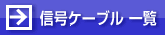 �M���P�[�u���ꗗ�ւ̃����N�{�^��