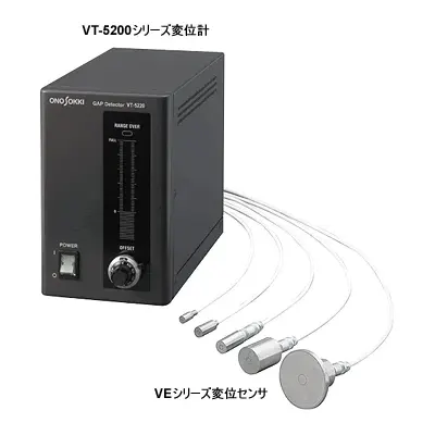 製品写真（VT-5200 シリーズ静電容量式非接触変位計＋VE シリーズセンサー）