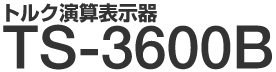 �g���N���Z�\���� TS-3600B