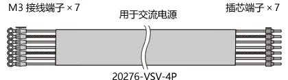 Illustration(RP-008 signal cable)