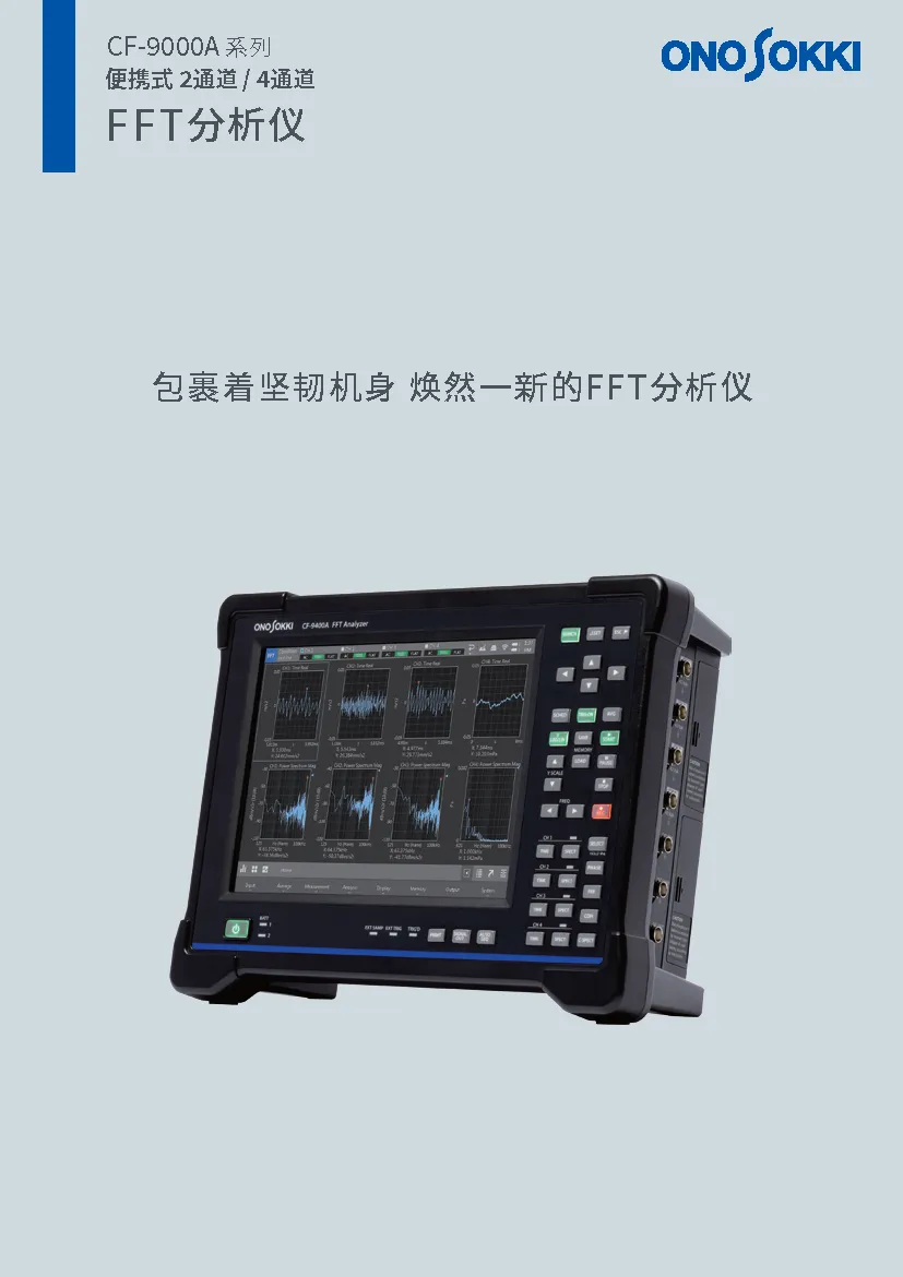 CF-9000A 系列