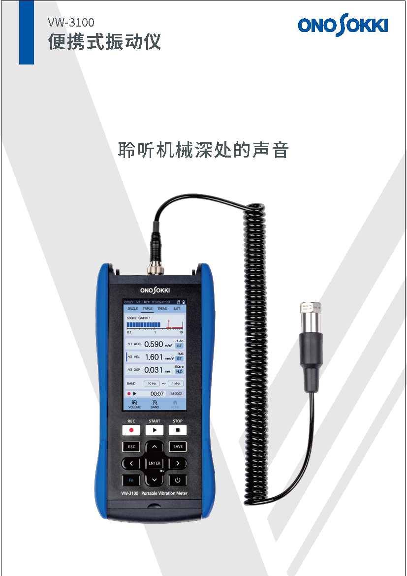 Portable Vibration Meter VW-3100
