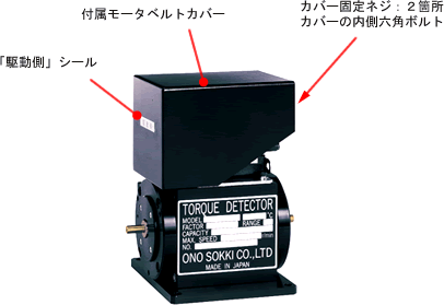 小野測器トルクメータ    MDシリーズトルク検出器付属モーターの