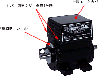 小野測器トルクメータFAQ - 「SSシリーズトルク検出器付属モーターの 