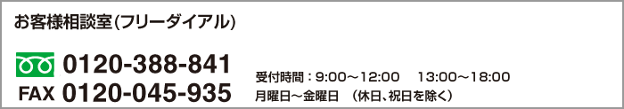 お問い合わせ