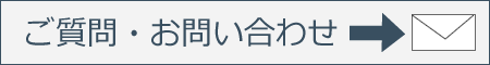 お問い合わせフィードバックフォーム