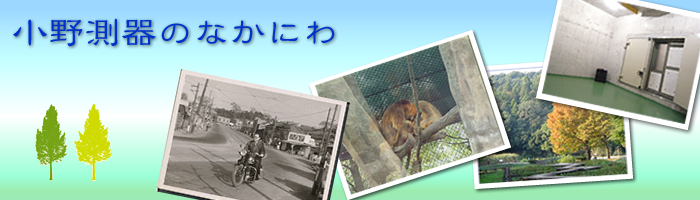 なかにわ