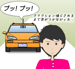 身近な計測 ハイブリッド車の音