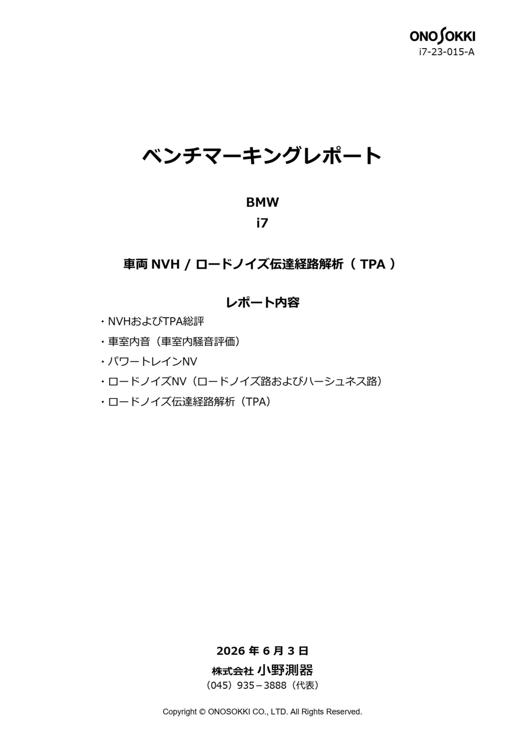 レポートサンプル画像01