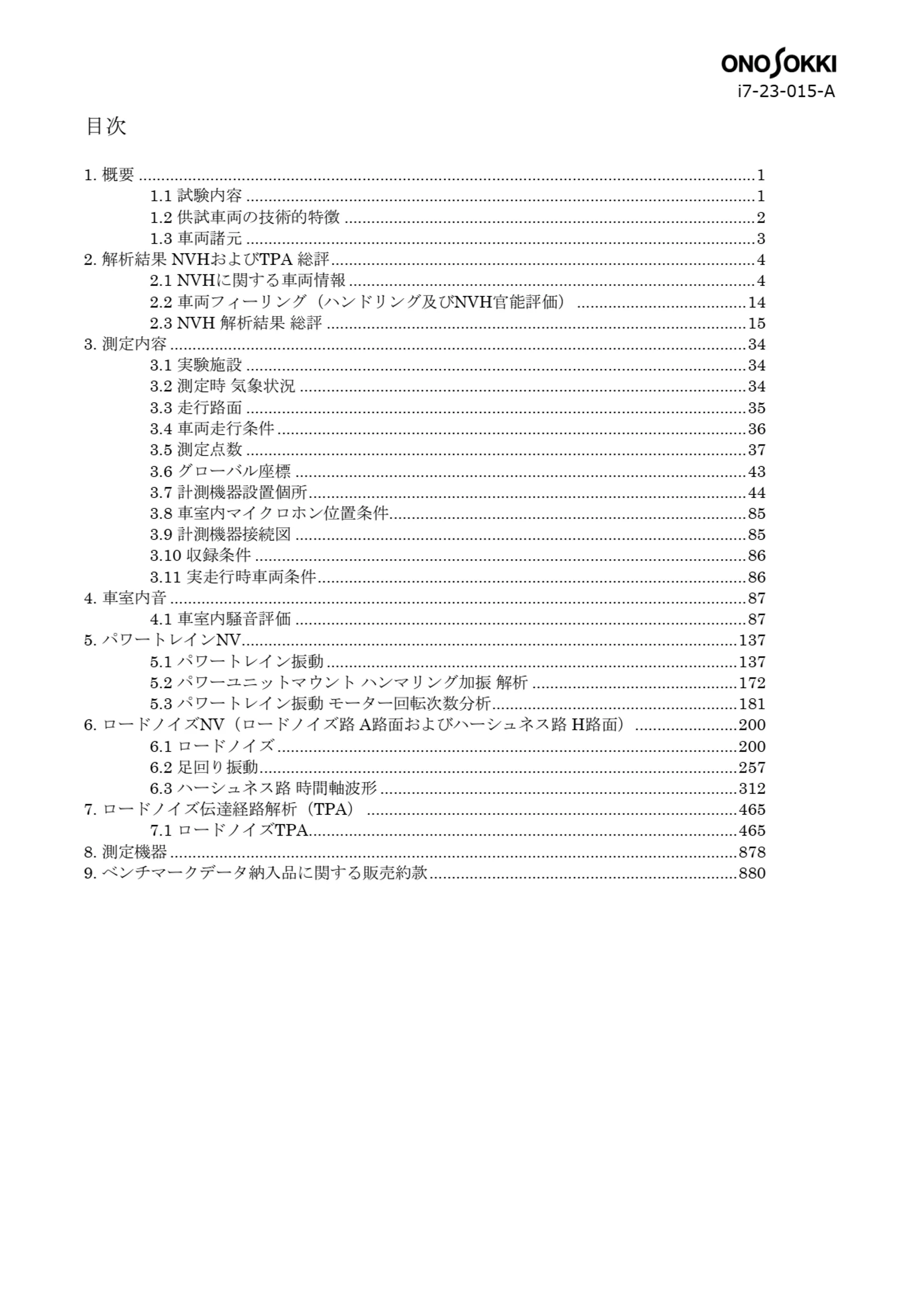 レポートサンプル画像02