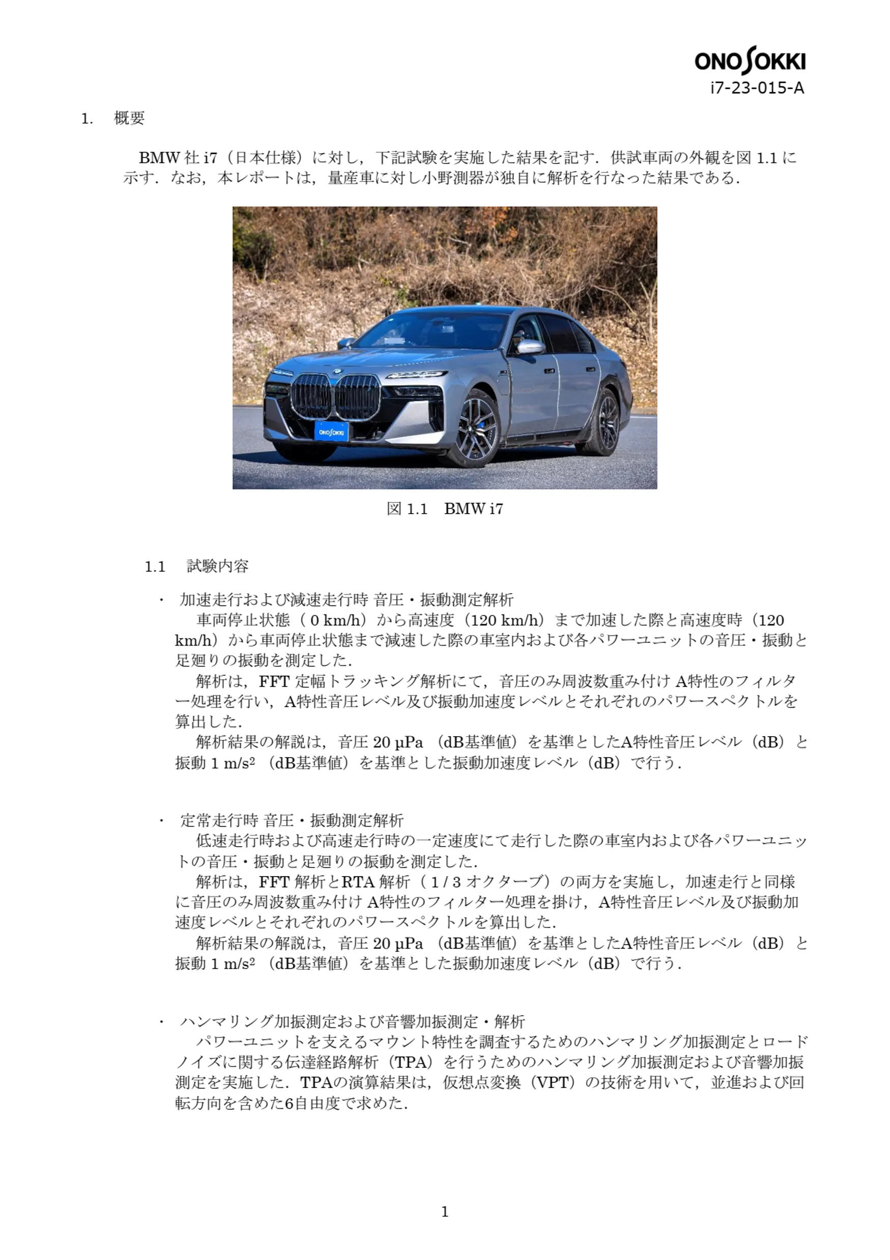 レポートサンプル画像03