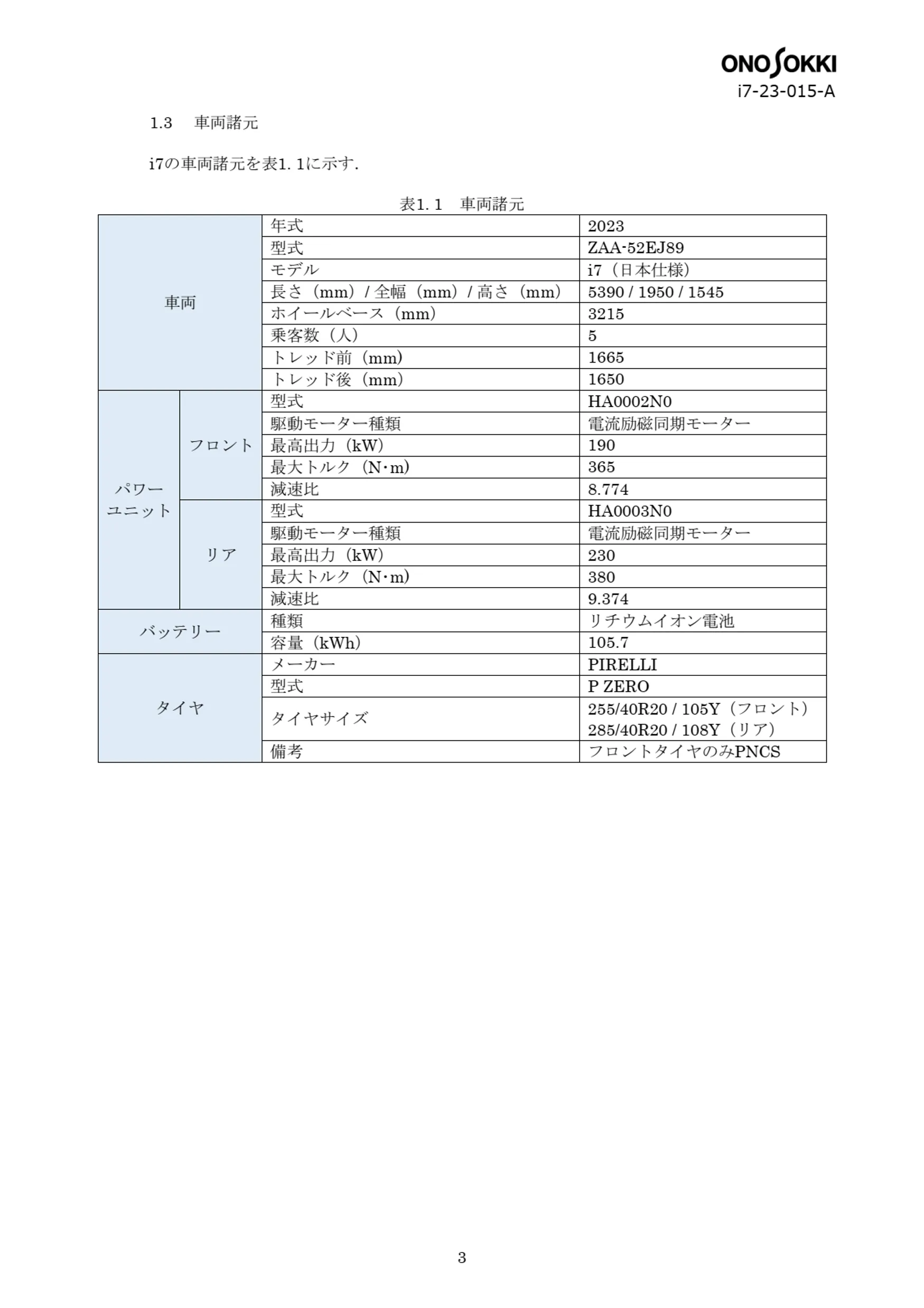 レポートサンプル画像04