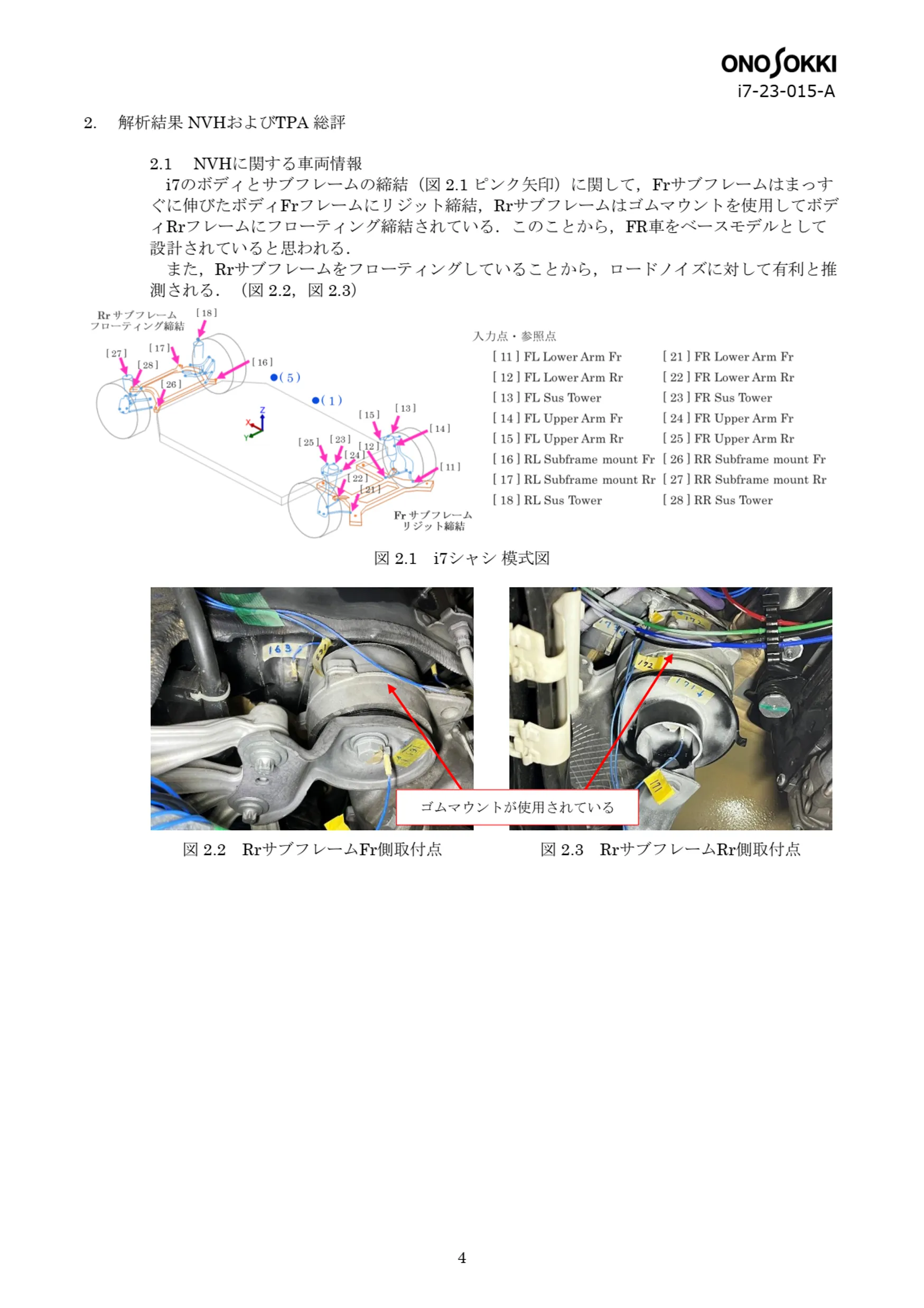 レポートサンプル画像06