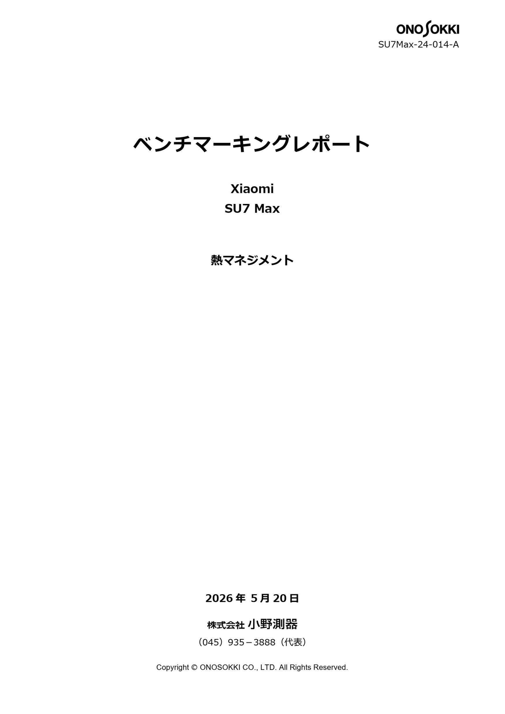 SU7Max-24-005-A_1