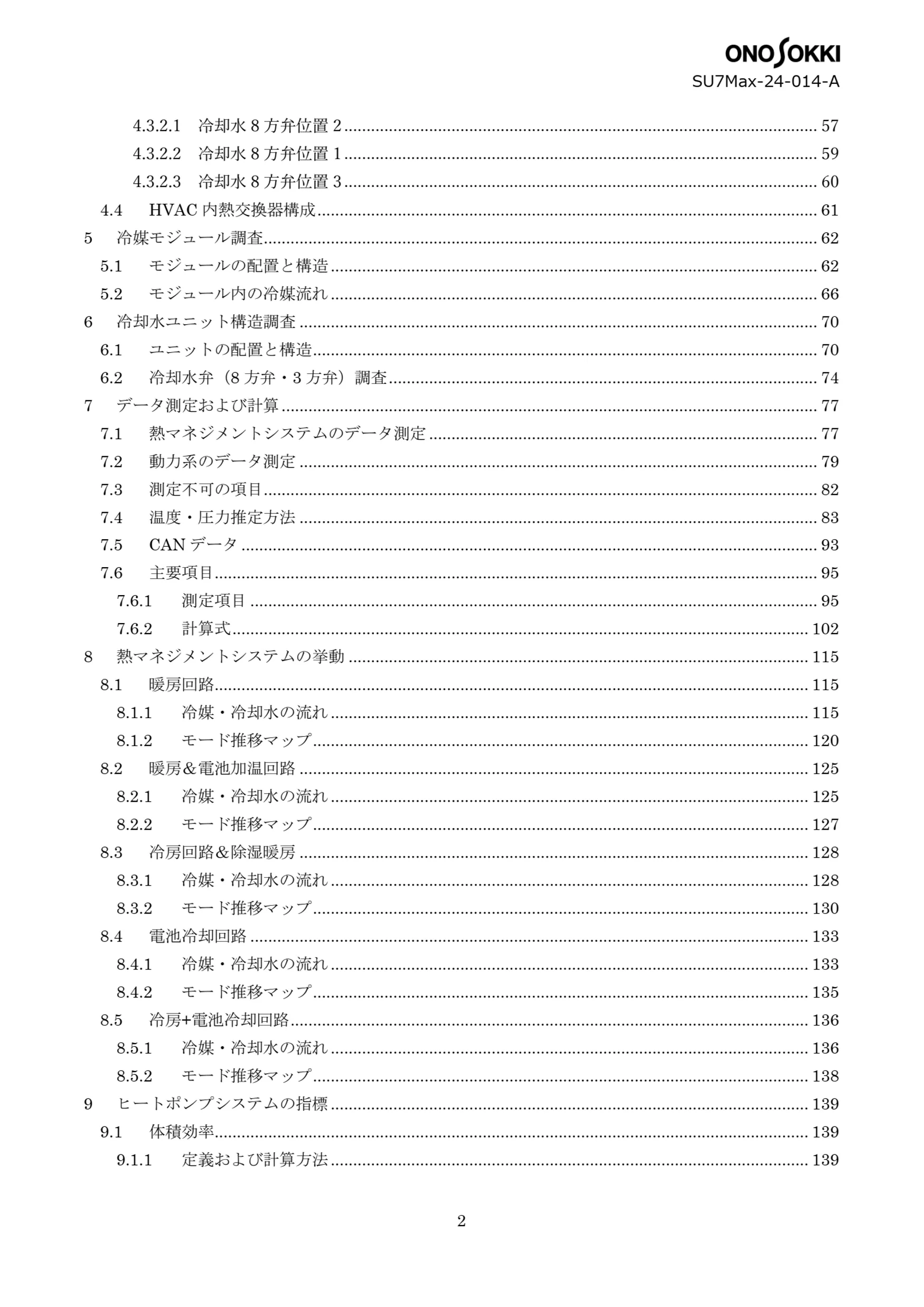 SU7Max-24-014-A_3