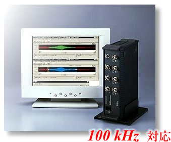 製品写真（DS-2000＋パソコン画面、100kHz対応）