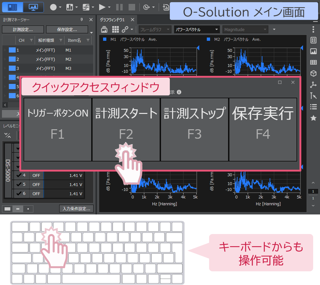 クイックアクセスウィンドウ