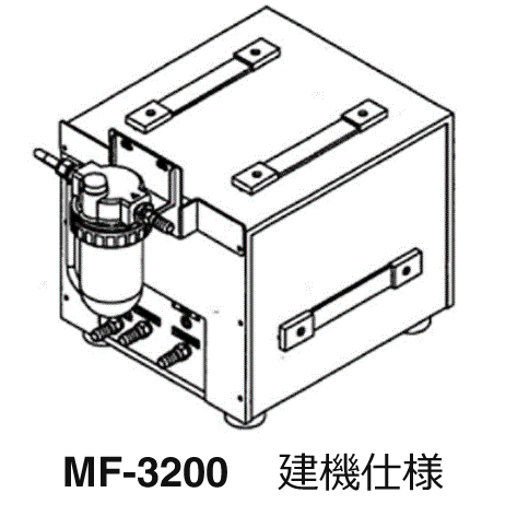 MF-3200 建機仕様