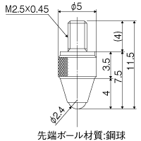 AA-0200先端ボール材質：鋼球